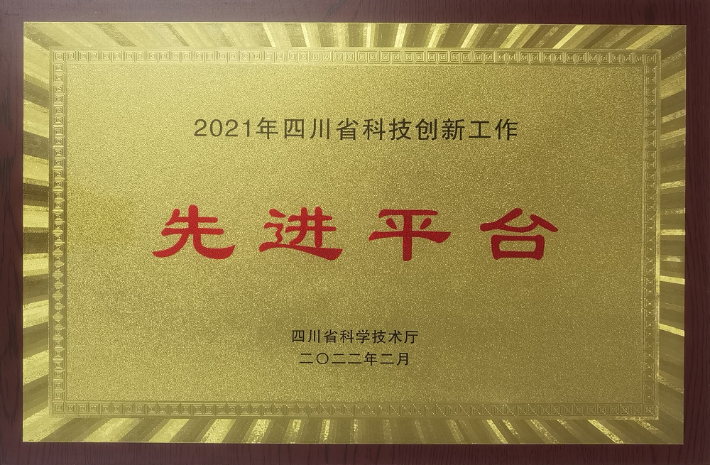 先进平台.png 先进平台.png