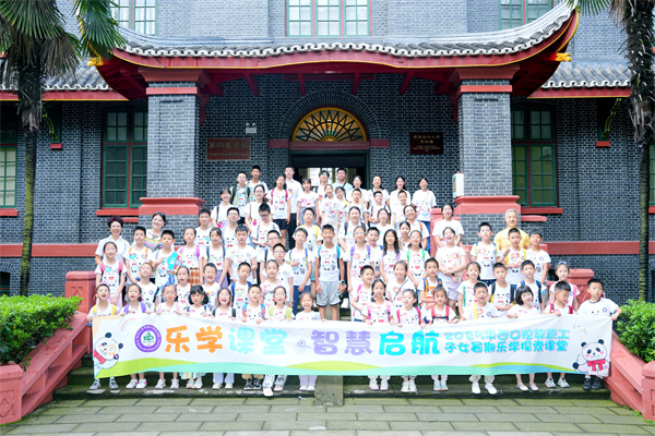 举行2025华西口腔教职工子女暑期乐学探索课堂活动