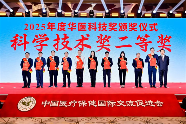 赵行研究员团队荣获2025年度华医科技奖二等奖